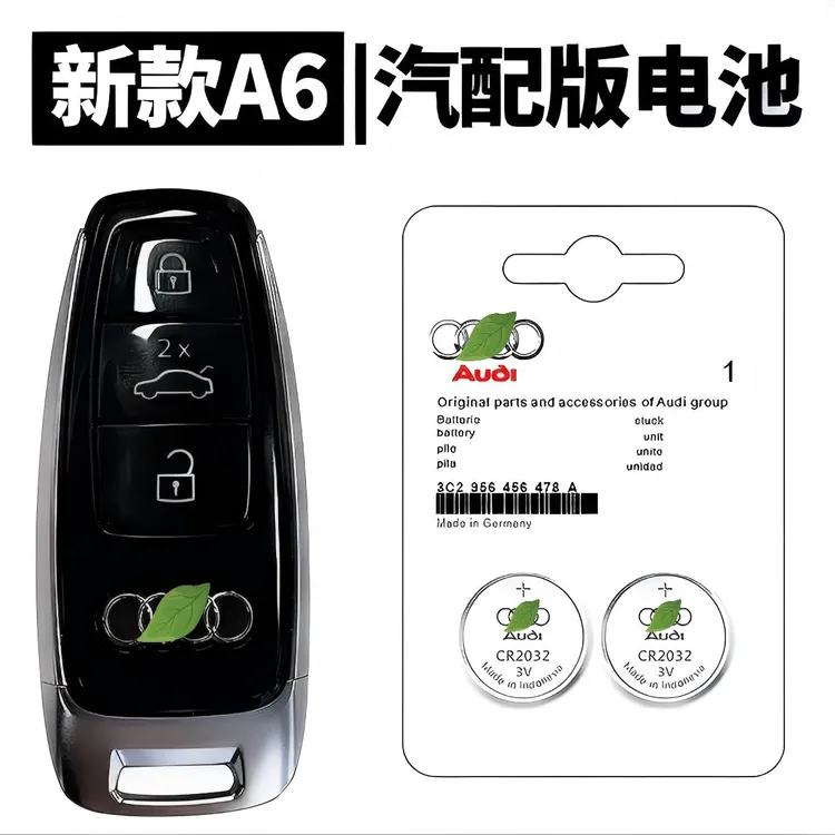 适用于德系豪华车型奔驰奥迪保时捷BBA原厂款遥控钥匙电池CR2032商品图