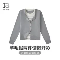 长袖常规袖撞色圆领针织毛针织衫假两件开衫显瘦慵懒