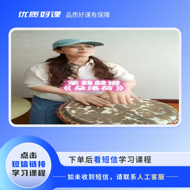 手鼓伴奏《朵落荷》动态鼓谱