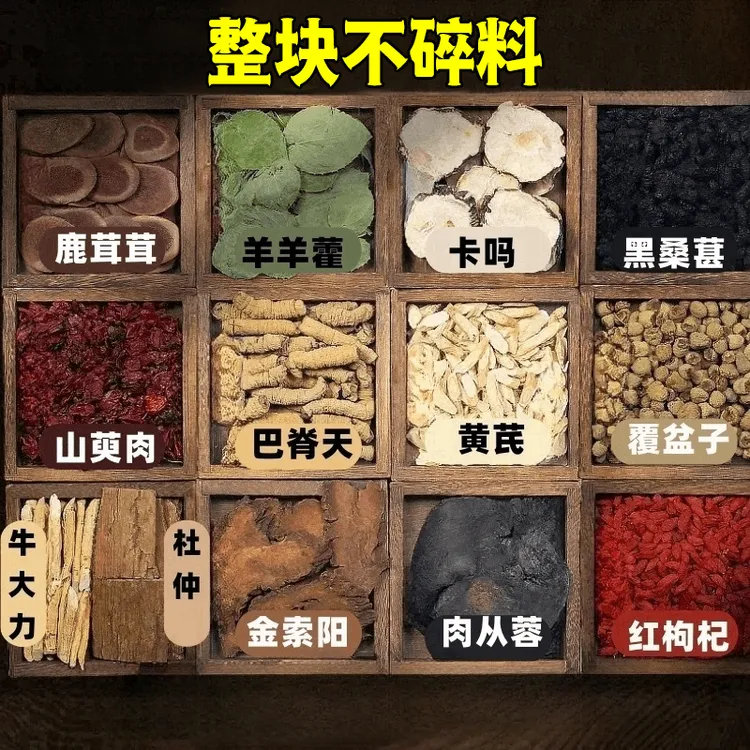 【十三味君子料】真材实料整料切片不打碎泡茶泡酒20g一包茶饮