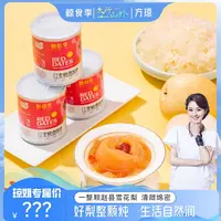 【琼姐专属】鲸食季红枣烤雪梨罐头一整颗赵州雪花梨287g*6罐