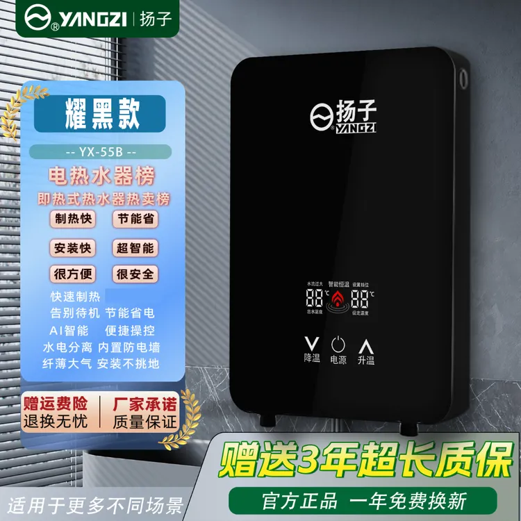 YANGZI/扬子厨卫两用淋浴出租房恒温变频速热热水器电热水器商品图