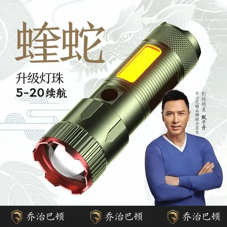 乔治巴顿【蝰蛇】手电筒超长续航可充电户外露营照明灯