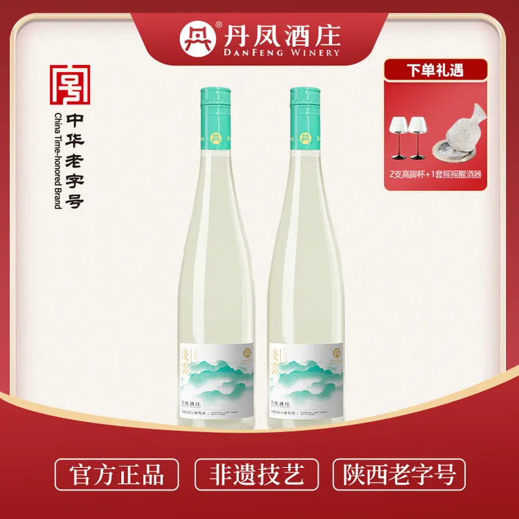 丹凤浅云低度甜白葡萄酒 500ml/瓶 果香清新 女士酒 微醺晚安酒