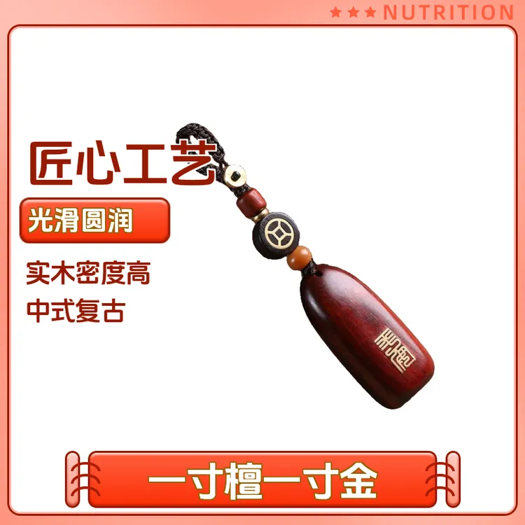 紫檀木汽车钥匙挂件平安无事牌男女手工个性高档复古挂饰品