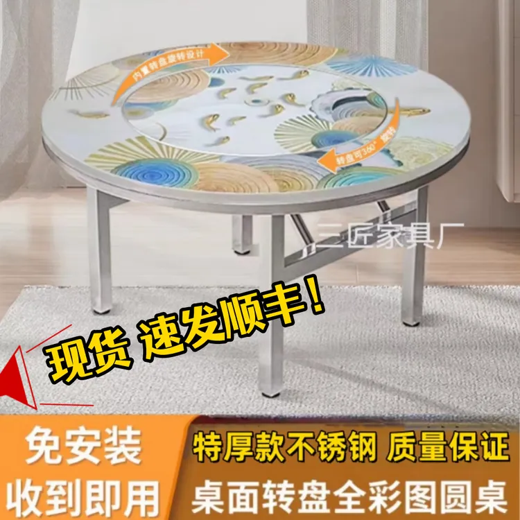 【全彩图内置转盘圆桌】加固旋转吃饭桌餐桌火锅桌折叠免安装不锈钢
