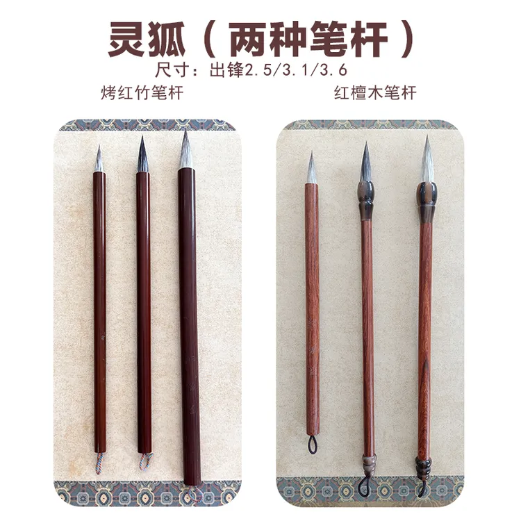 【老师首推】灵狐幻影 高端狐狸毫纯手工书法毛笔柔弹超聚锋蓄墨大