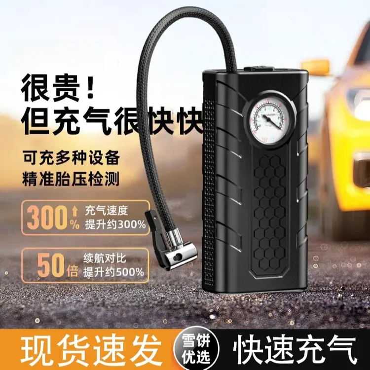 汽车轮胎充气泵便携式高压车载车用无线充气泵摩托车户外充气工具商品图