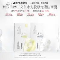 韩国VEIRFOO原装进口 DNA钠白番茄维生素C焕亮精华面膜套装ZM