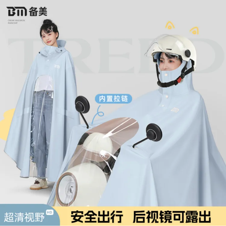备美雨衣电动电瓶车女款成人加大加厚长款全身防暴雨骑行外穿雨披