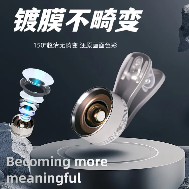 【超清版】2025新款超清无畸变广角镜直播自拍对口型专用款
