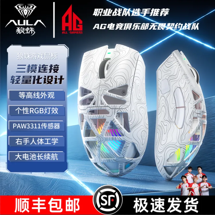 【双十一热卖】狼蛛SC620无线鼠标镂空设计电竞专用高颜值游笔记本