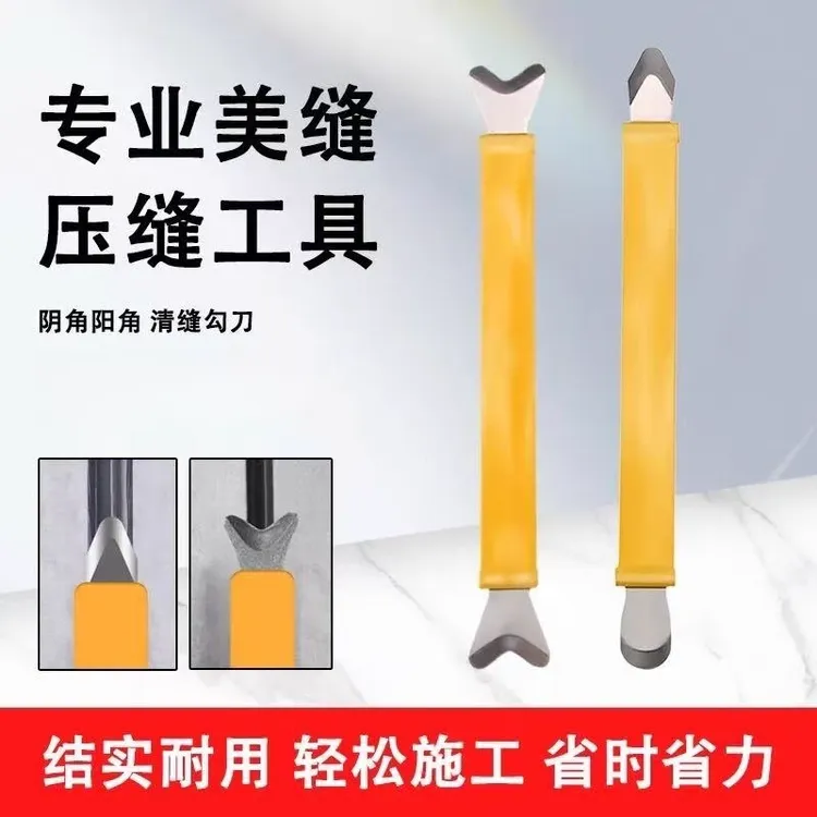 美缝钨钢压缝阴阳角工具施工刮胶压片瓷砖压板剂刀专用棒耐磨抛光