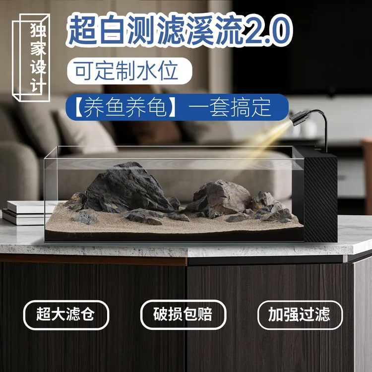 2025新款一体式侧滤【超白金晶】溪流缸过滤制氧一体鱼缸客厅家用