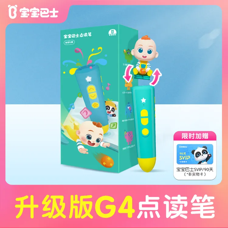 宝宝巴士启蒙早教机32GWiFi版启蒙百科点读笔jojo0-3岁儿童k604