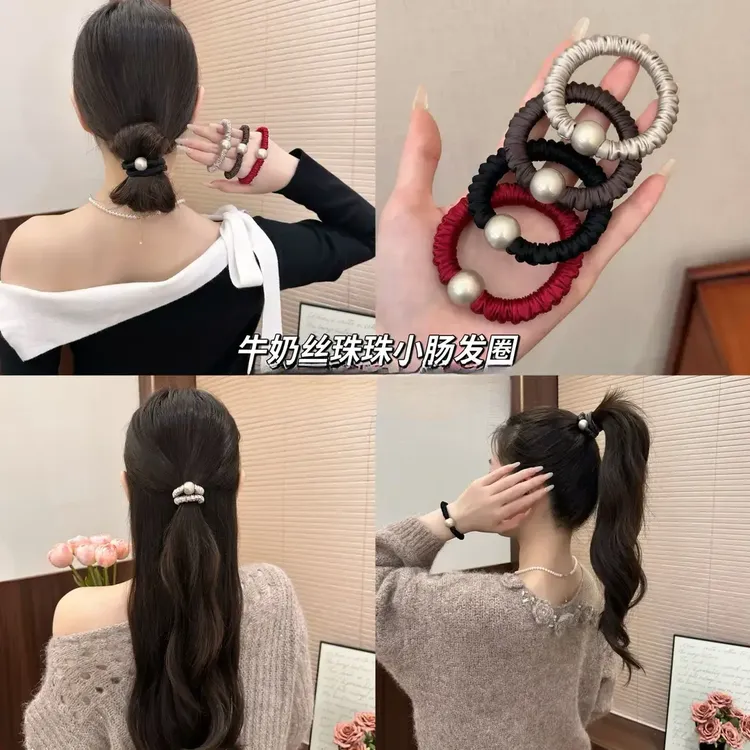 牛奶丝发圈法式小香风轻奢贝珠发圈高弹力不伤发头绳2025年新款