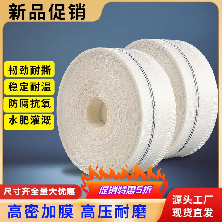 农用消防水带 1寸2寸3寸4寸5寸6寸编织软管 浇地水管高压防爆水带