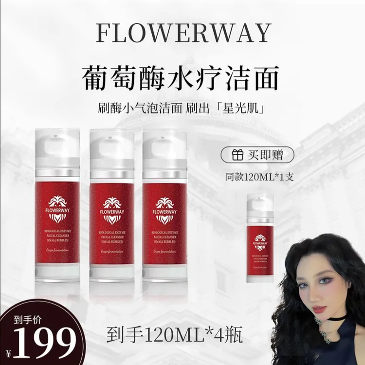 【林阿璃专属】法国EDEBE艾斐珀葡萄酶洁面水疗小气泡洗面奶保湿