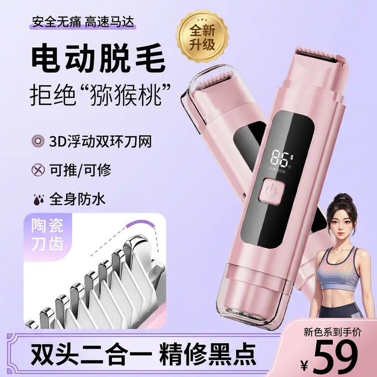 【618大促】SANGYI/桑毅双头电动修毛器刀头可水洗剃毛刀便携无痛商品图