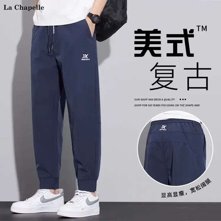 拉夏贝尔美式束脚休闲裤男夏季薄款潮流百搭宽松九分裤运动速干裤