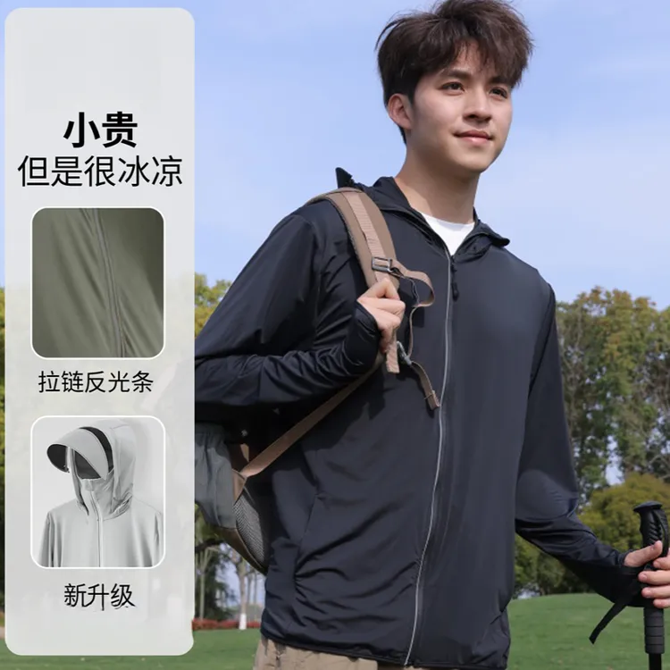 冰丝防晒衣男士夏季新款轻薄透气防紫外线户外钓鱼服外套男