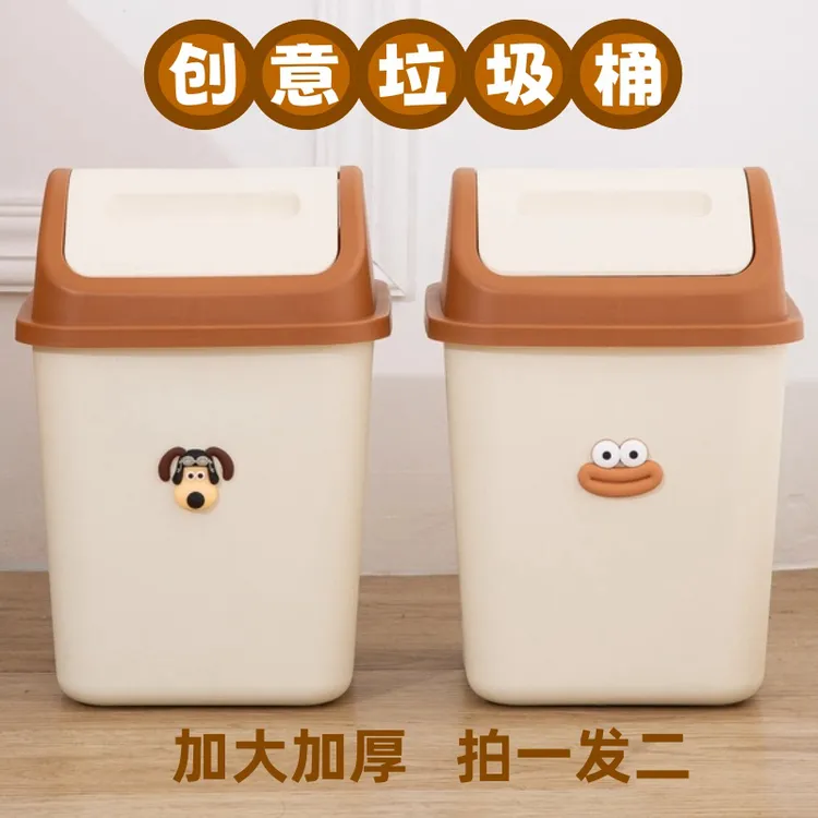 贝禧龙【买一送一】双向创意摇盖垃圾桶家用卫生间厨房厕所带盖纸篓商品图
