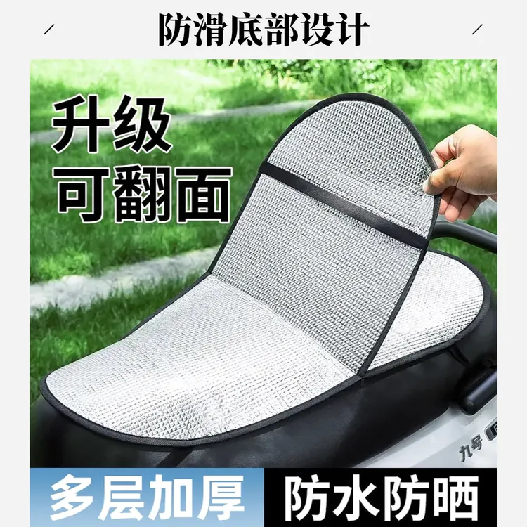 电动车坐垫防晒翻翻垫夏季通用电瓶车摩托车座垫双层加厚防水隔热