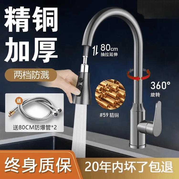 高品质厨房全铜冷热拉伸水龙头抽拉式洗菜池水池洗碗槽可旋转龙头