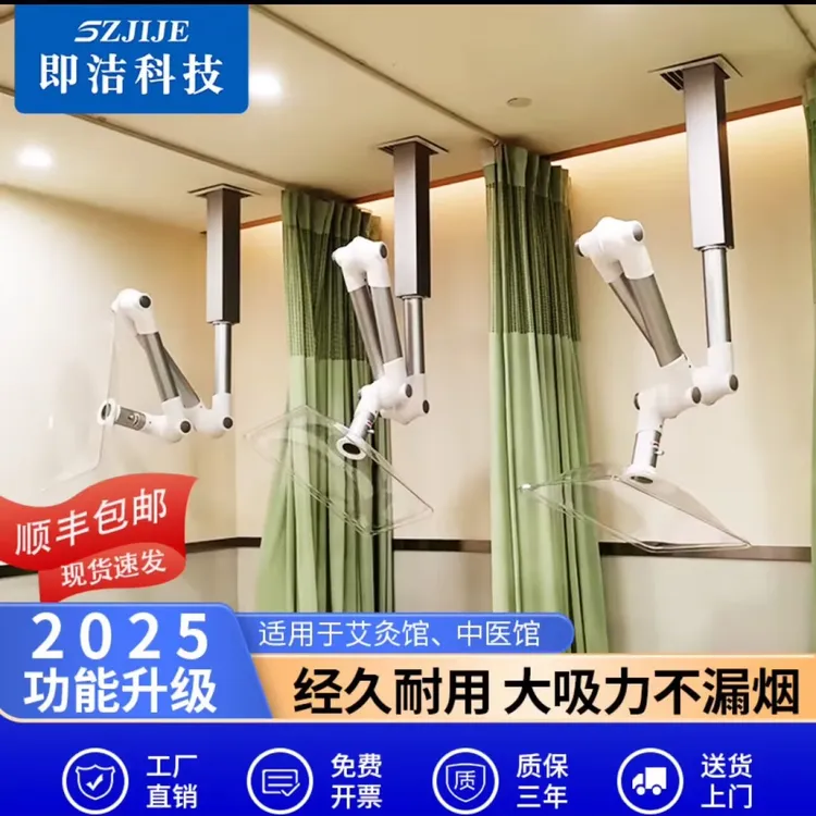 艾灸排烟系统万向管关节铝合金支撑臂吸抽排烟机实验室中医院美容