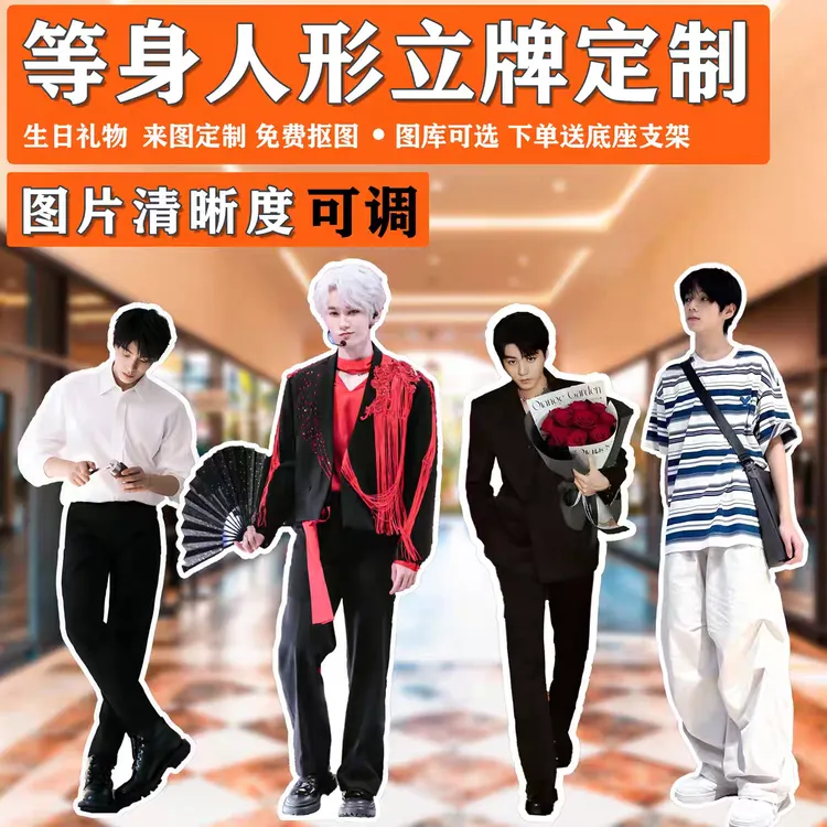 新款明星等身人形立牌定制动漫卡通二次元人像立牌等身等高kt板