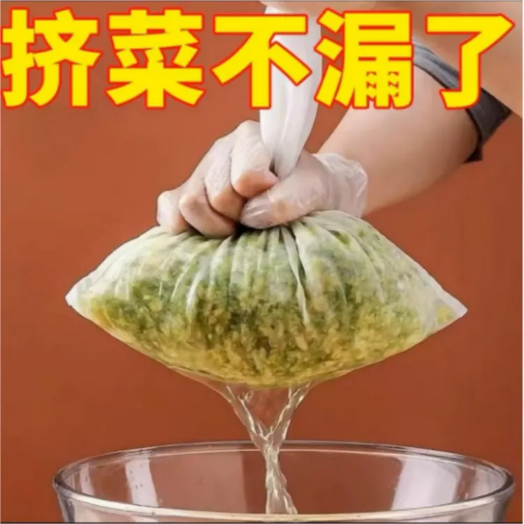 【大中小三个】蔬菜挤水袋厨房挤馅袋挤菜馅器过滤袋
