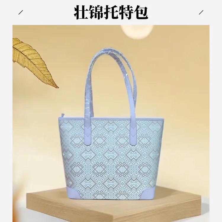 广西非遗壮锦托特包