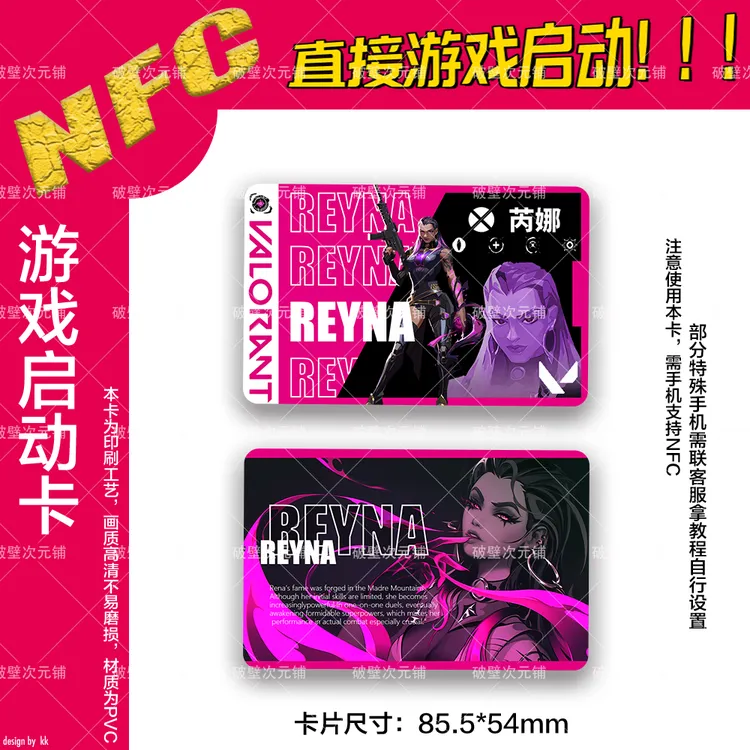 【盘古】无畏契约游戏卡瓦罗兰特NFC英雄双面收藏启动卡超酷周边