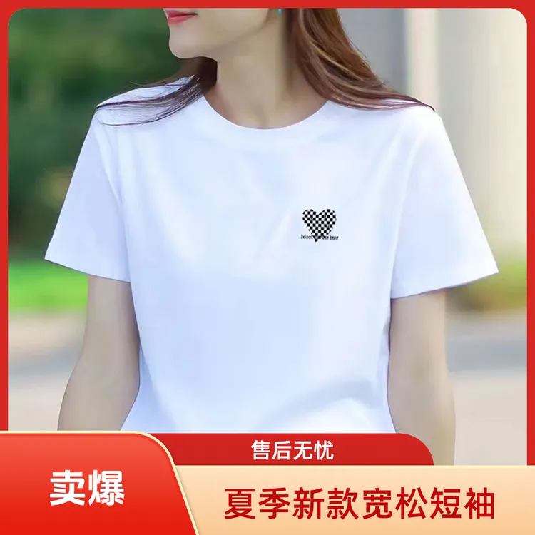 2025夏季新款白色95%棉时尚休闲宽松显瘦正肩女士短袖t恤女打底衫