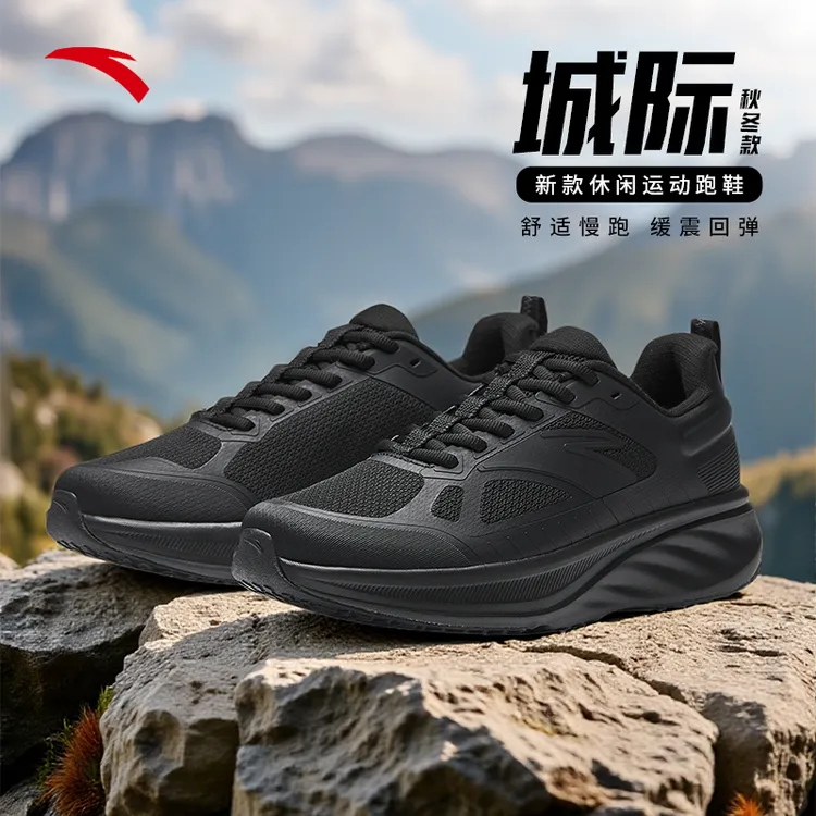 【双12抢购】安踏城际美式复古跑鞋冬季男休闲百搭运动专业跑鞋