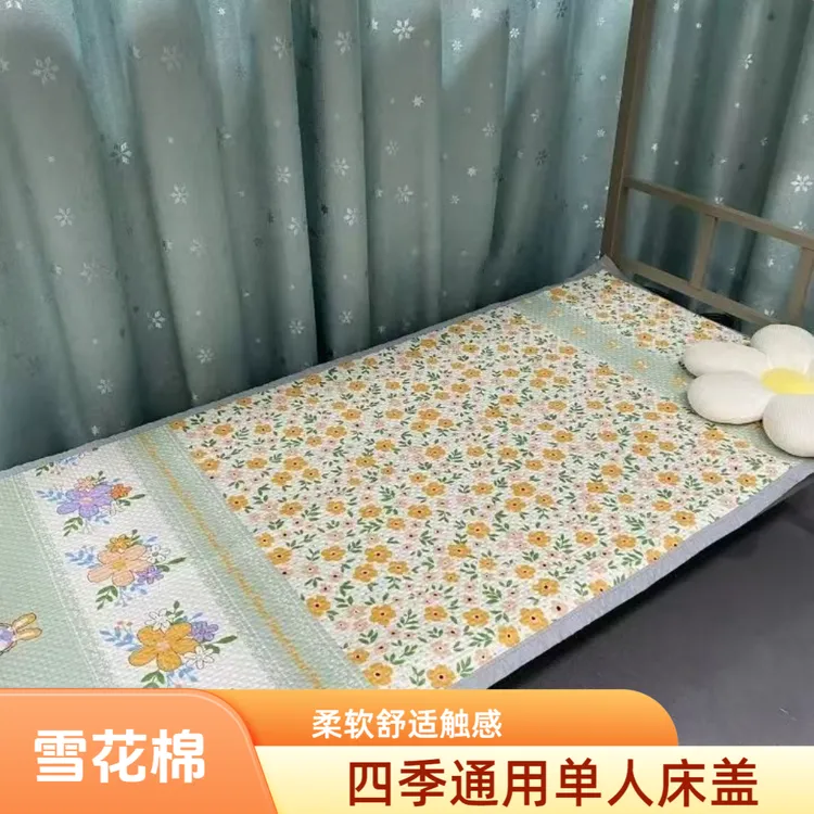 单人床盖四季通用学生宿舍三层夹棉可机洗床单不起坨