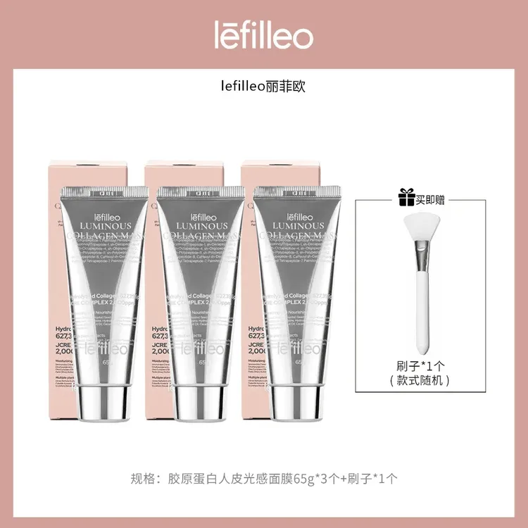 【官方正品】韩国lefilleo丽菲欧胶原蛋白发光水光肌面膜龄透亮刷子
