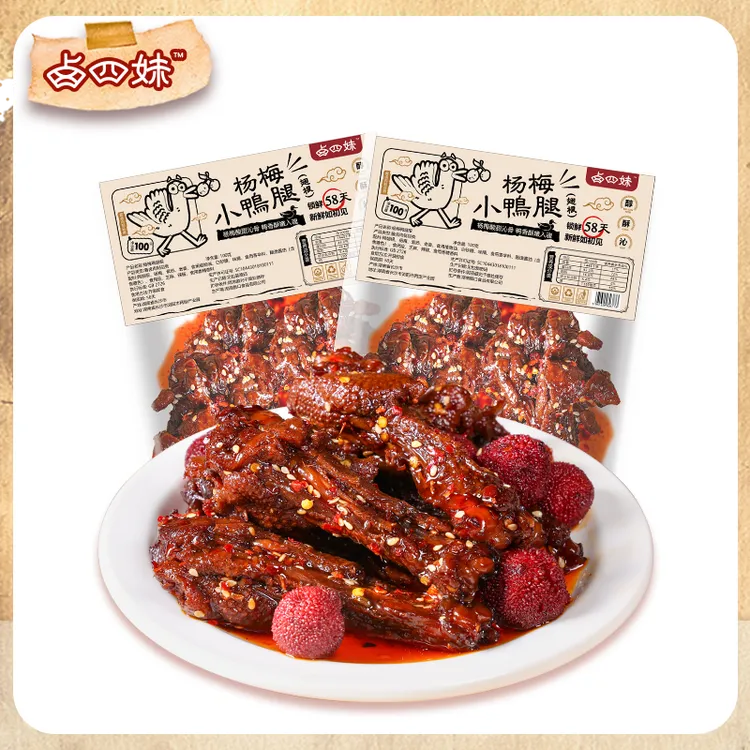 【杨梅鸭翅根】卤四妹鸭小腿鸭肉类充饥解馋追剧必备小零食网红香辣