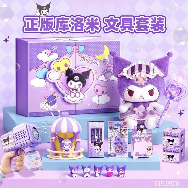 六一儿童节库洛米文具套装礼盒生日礼物礼物小学生女孩学习大礼包