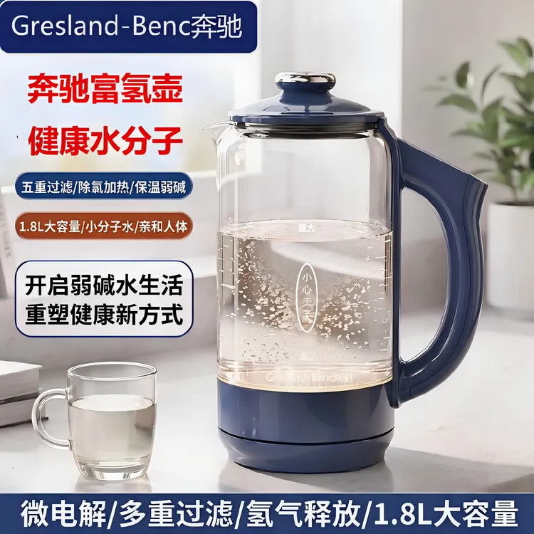 奔驰富氢弱碱小分子养生烧水壶1.8升多功能智能保温养生壶