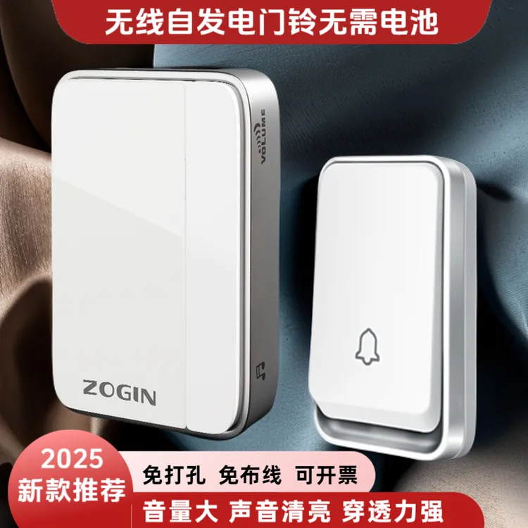 门铃无线家用自发电超远距离大音量无线门铃家用2025新款智能门铃
