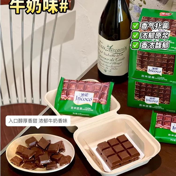 吉浓坚果夹心巧克力牛奶味圣诞礼物零食