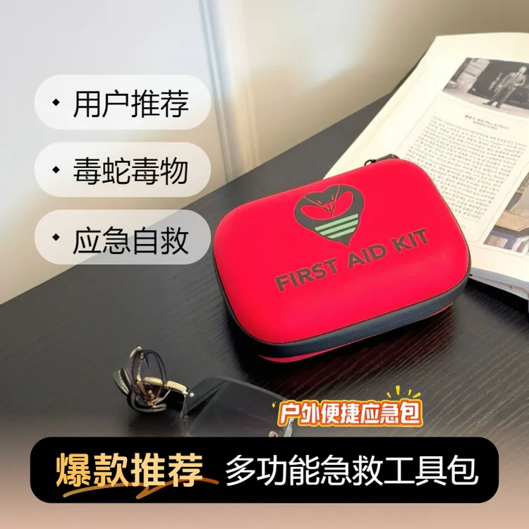 【野外应急必备神器】真空毒液吸取器抽蛇毒蜂毒户外毒物咬伤应急包