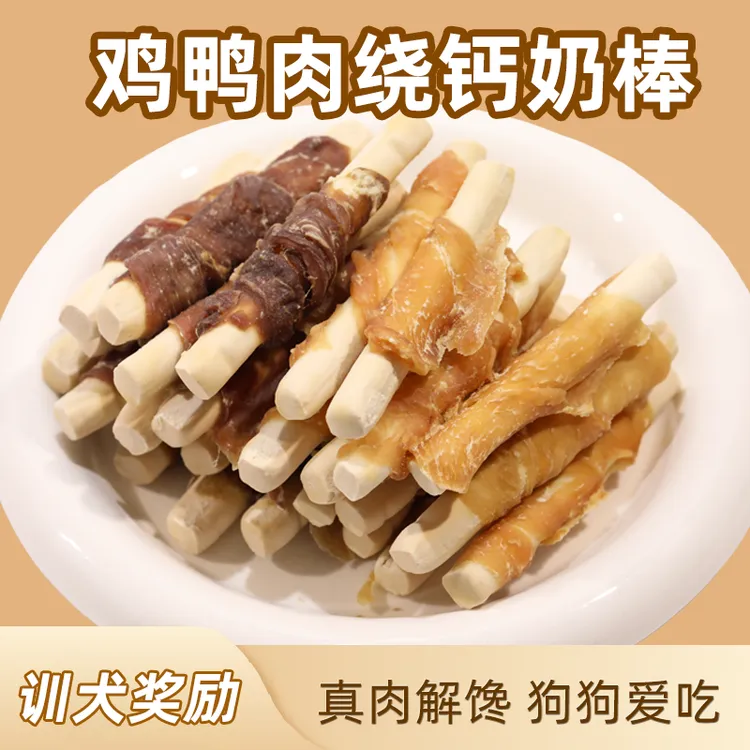 巴克宝宠物狗零食鸡鸭肉钙奶棒磨牙洁齿高营养高蛋白训犬互动奖励