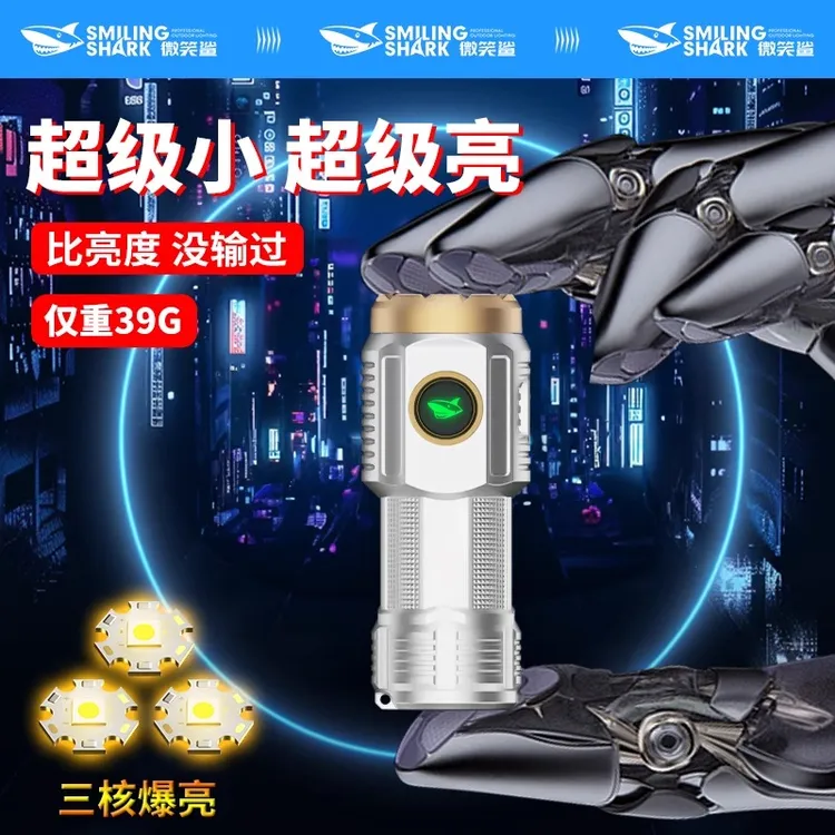 微笑鲨便携三眼小怪兽手电强光强磁小手电筒迷你随身照明灯