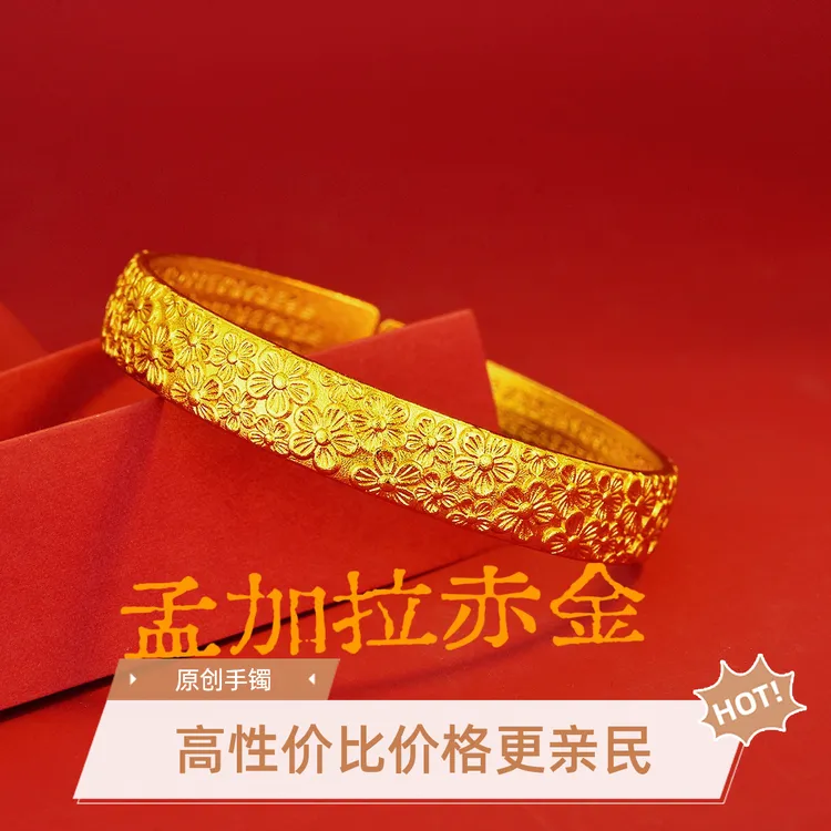 新中式原创女款金色里外一色手镯永不掉色孟加拉繁花似锦心经镯子