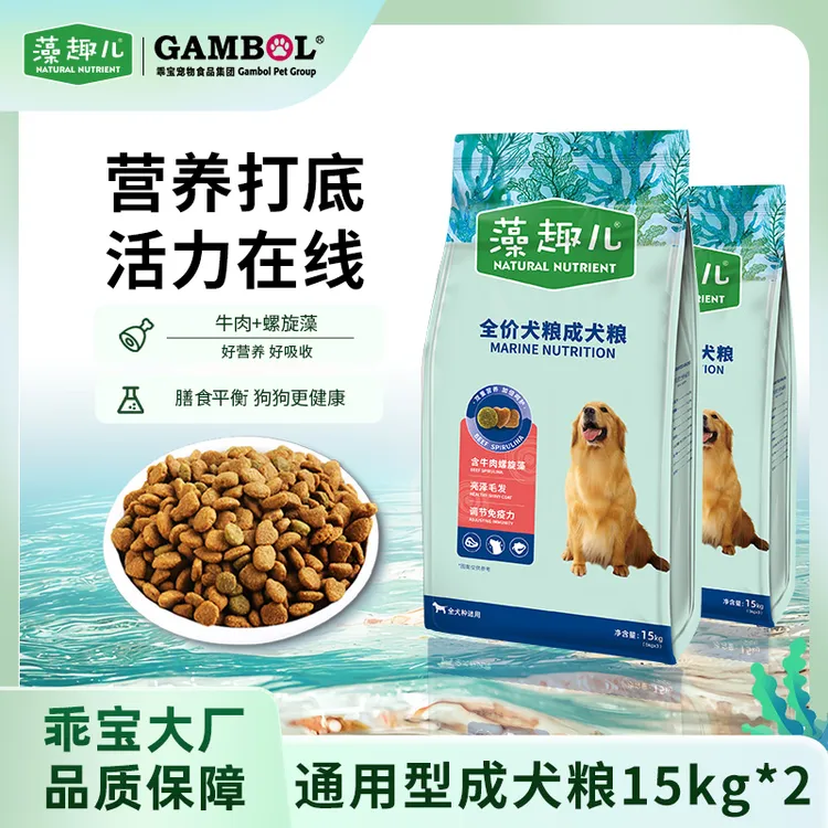 【店铺爆款】藻趣儿通用型基础款犬粮牛肉味狗粮成幼犬大型犬狗粮商品图