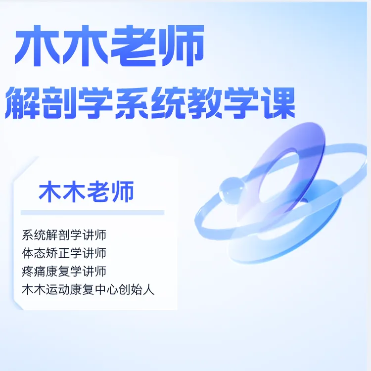 木木老师解P学系统教学课