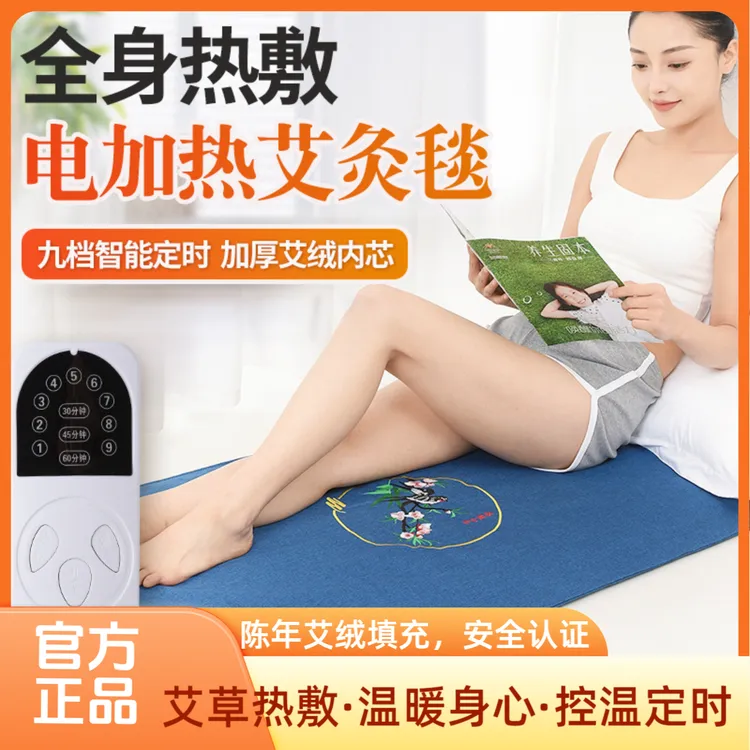 【三年陈艾保障】艾灸热敷毯垫子暖背部腿部颈肩部腹部全身艾灸神器