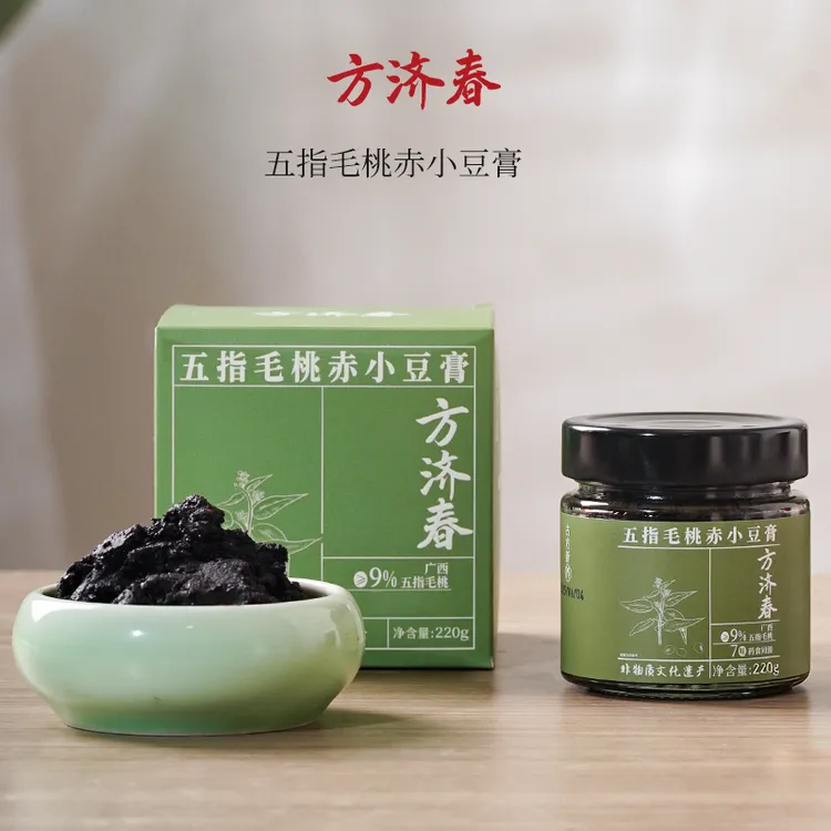 方济春【非遗传承 古法蒸制】五指毛桃赤小豆膏伏湿膏古方清养
